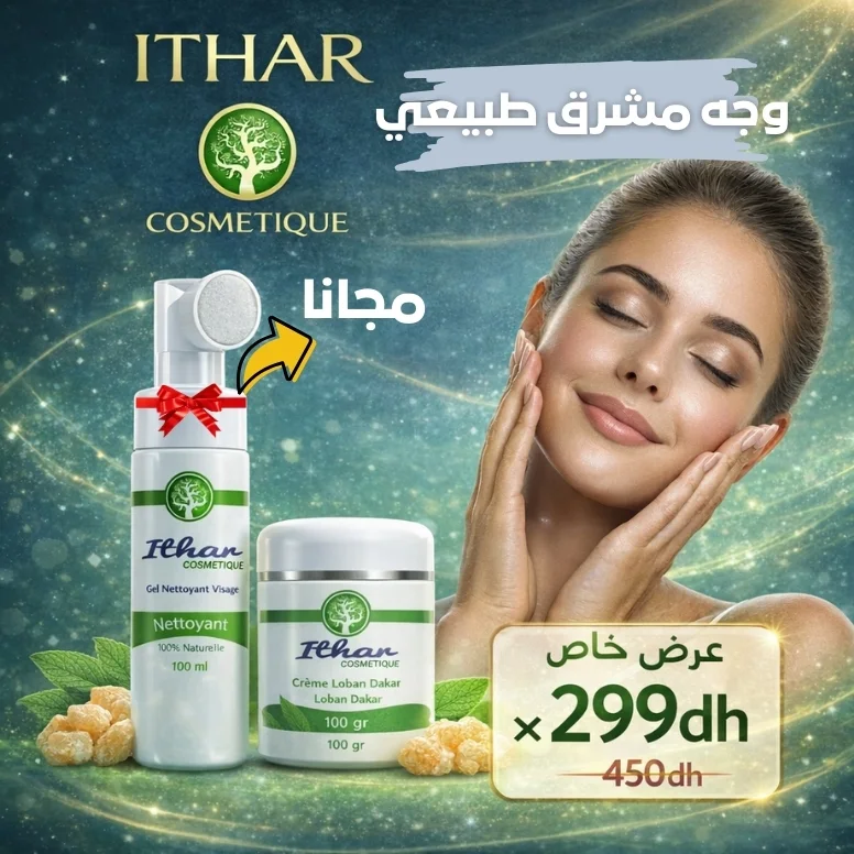 ithar 0135