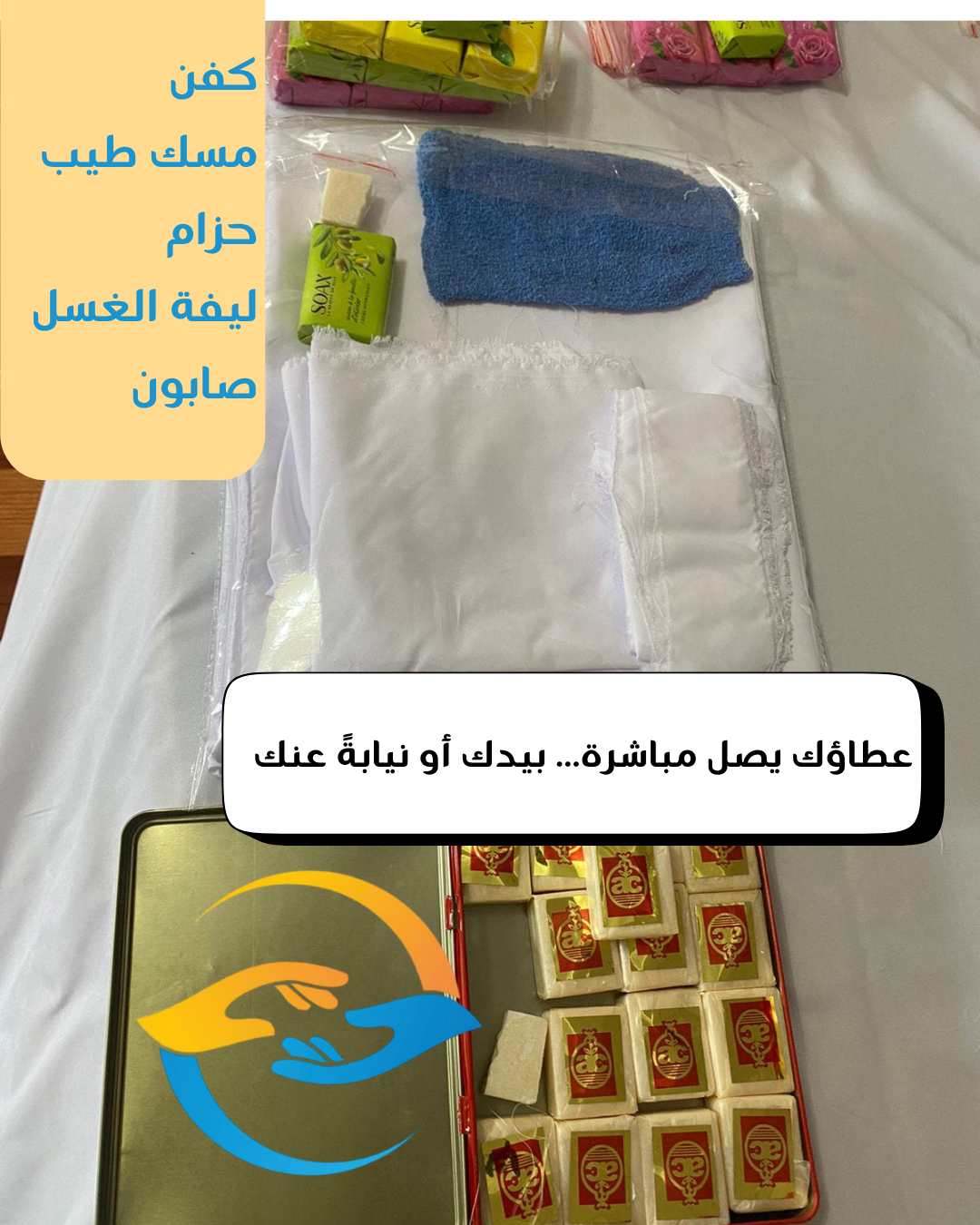 كفن شرعي جاهز للتسليم