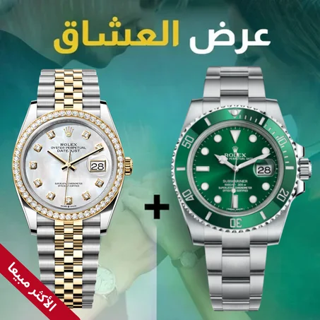 Rolex Royal Green + Rolex Silver and Gold