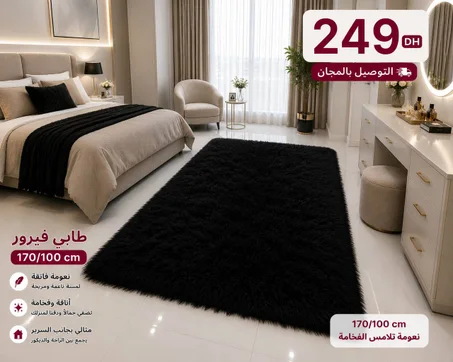 tapis fourrure super qualite 1M/170cm -