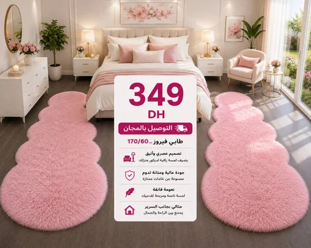 tapis fourrure de lux - 170CM/60cm refA