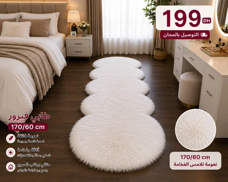 tapis fourrure de lux - 170CM/63refA