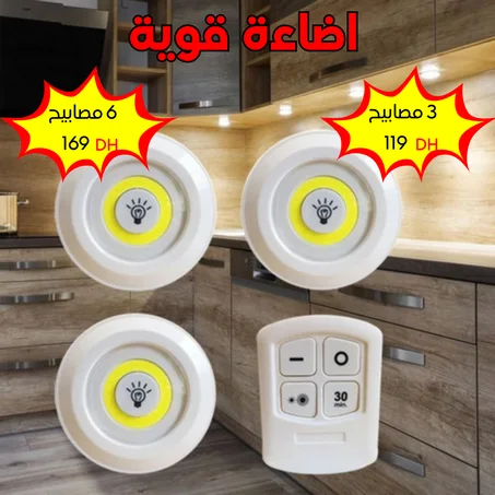 مجموعة من 3 مصابيح LED تعمل بالتحكم عن بعد-الجودة الممتازة