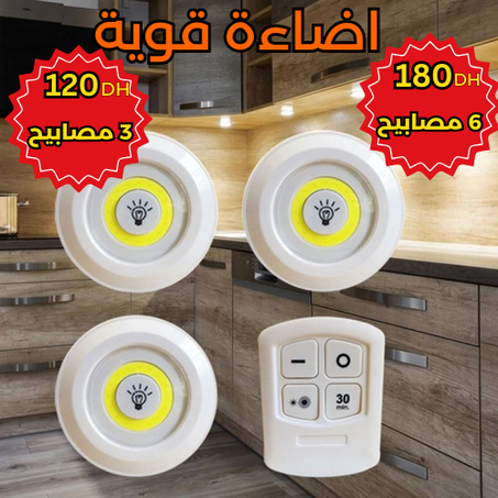 مجموعة من 3 مصابيح LED تعمل بالتحكم عن بعد-الجودة الممتازة
