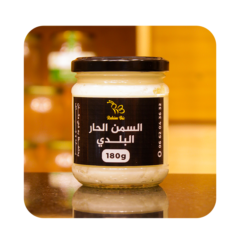 السمن الحار البلــدي