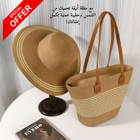 باك البحر المتكامل – جهّز نفسك للصيف