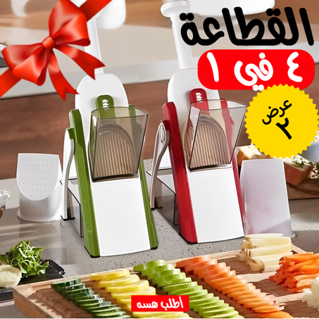 عرض قطعتين قطاعه الخضروات الامنه 4*1