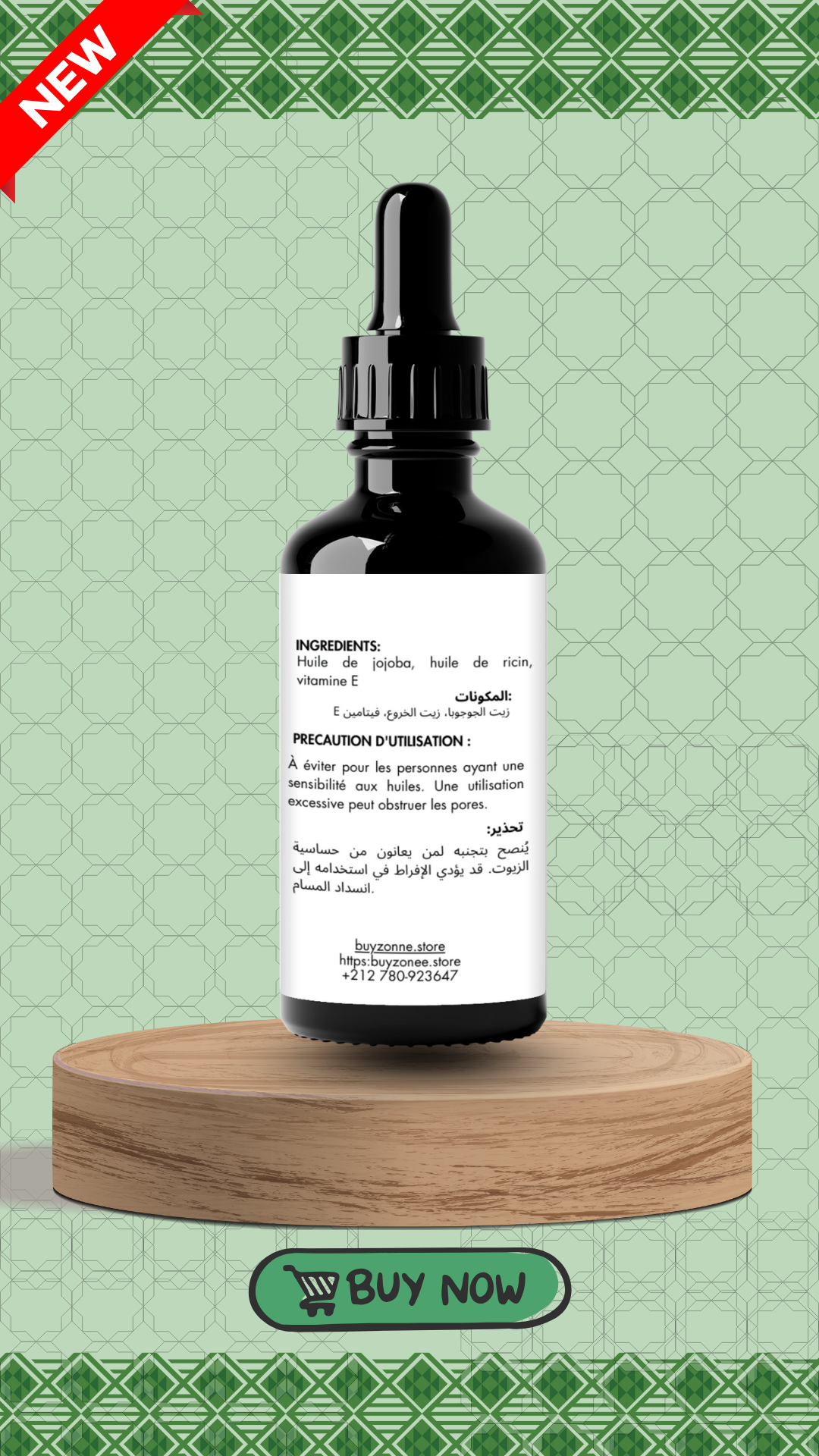 زيت تكبير اللحية