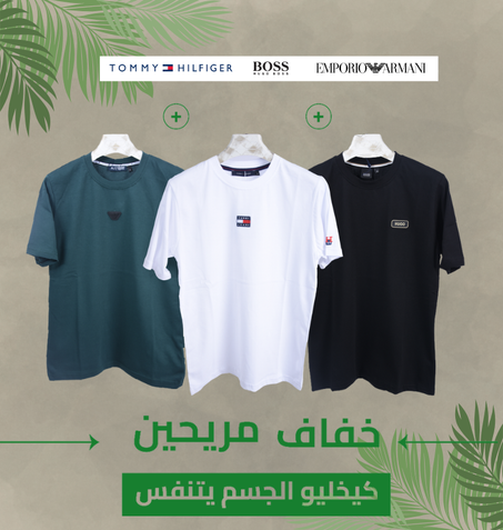Pack de 3 T-shirts De Luxe en pur coton