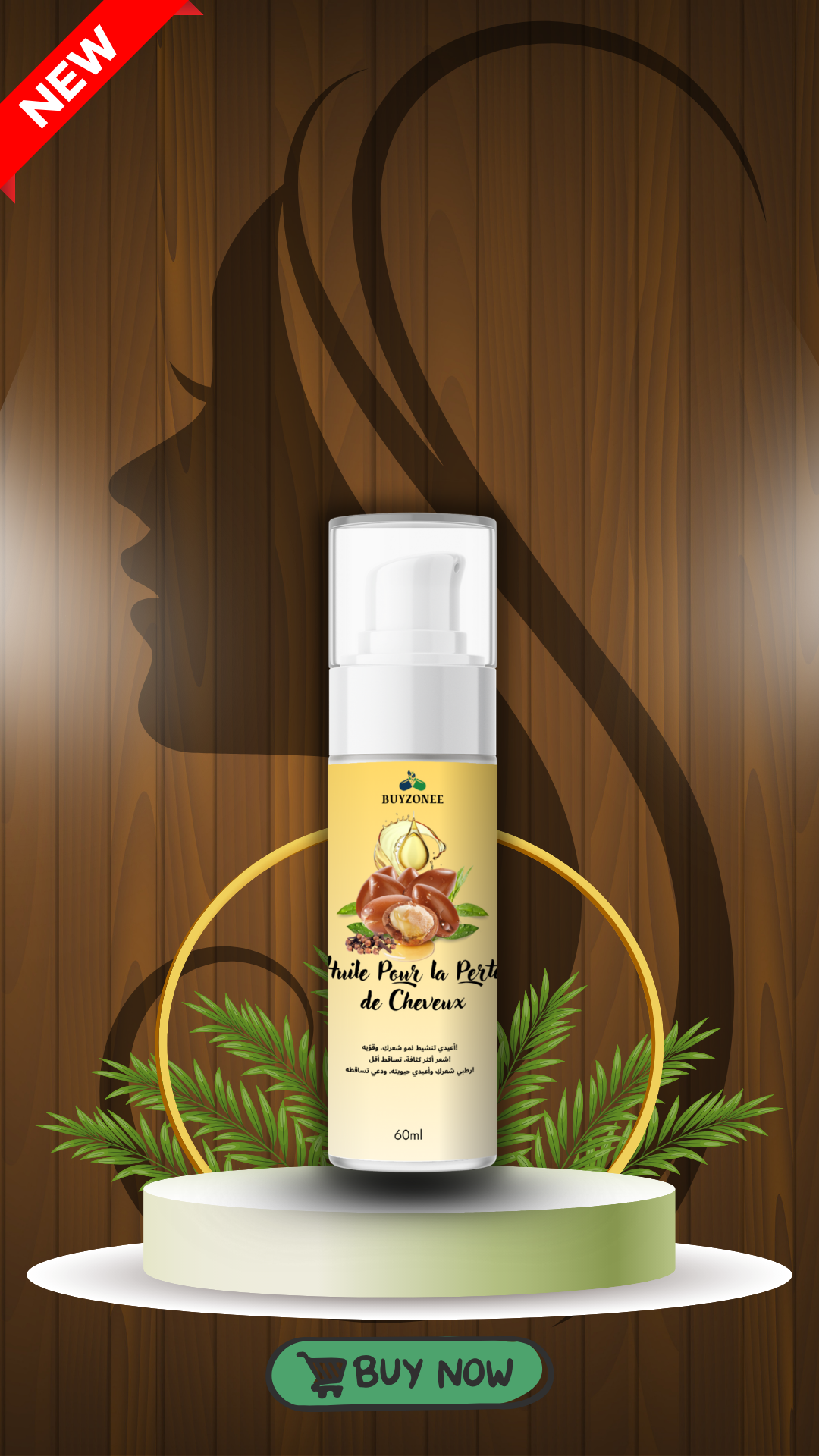 زيت تساقط الشعر