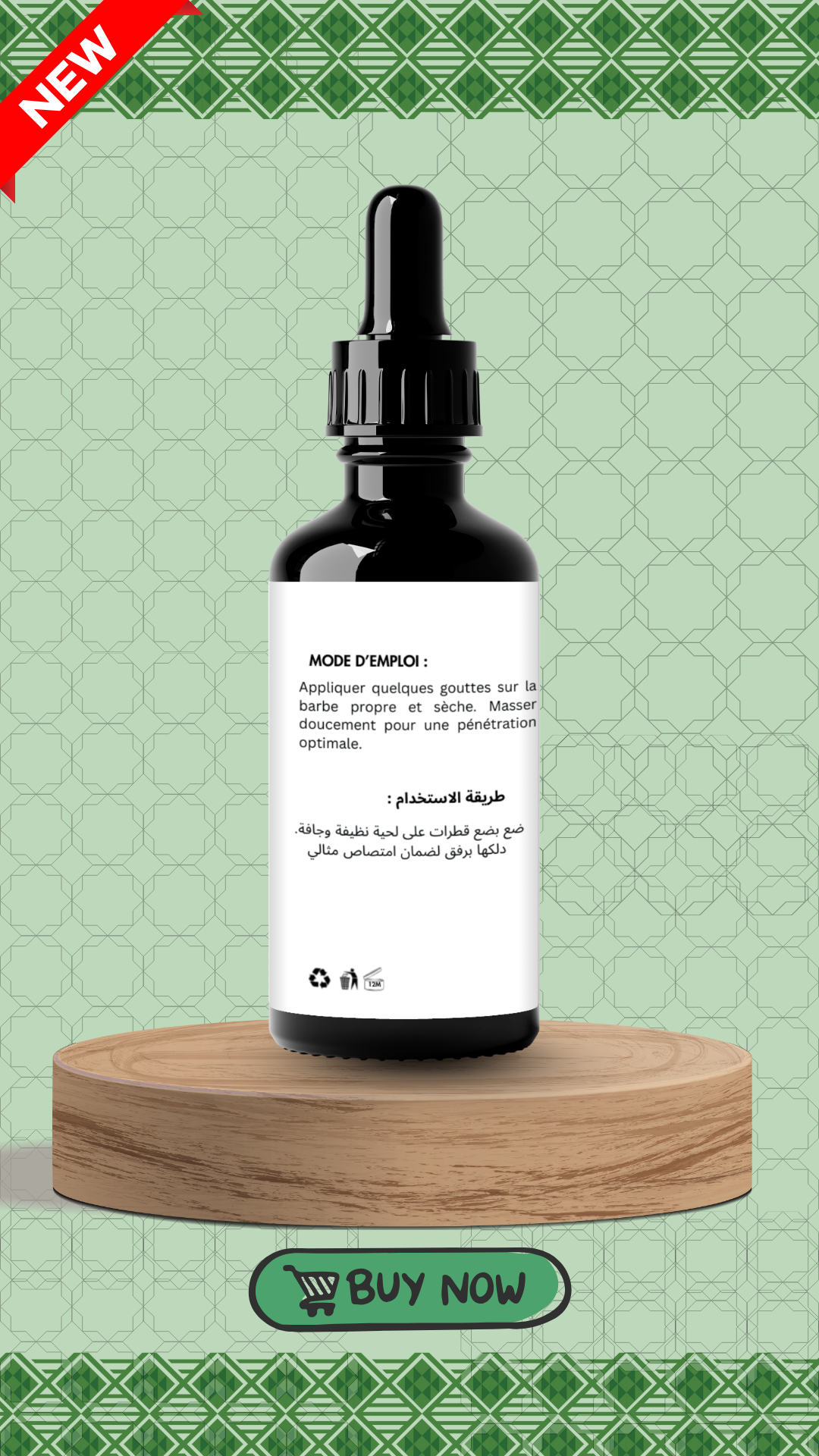 زيت تكبير اللحية