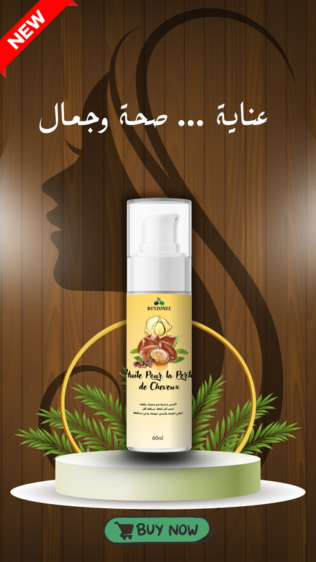 زيت تساقط الشعر