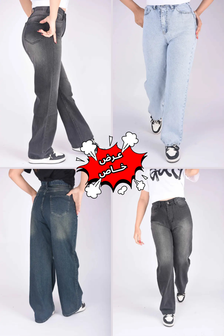 Pack De 3 jeans Tendance pour Femmes