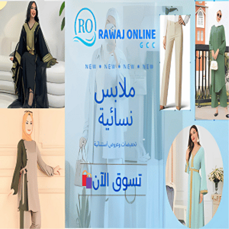 ملابس نسائية