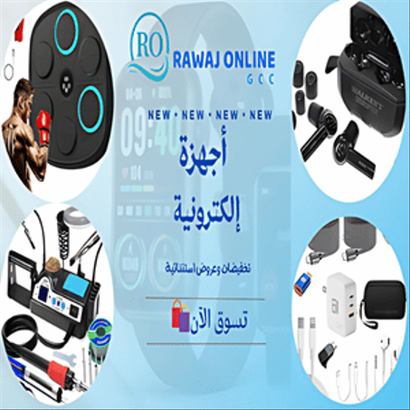 تجهيزات إلكترونية