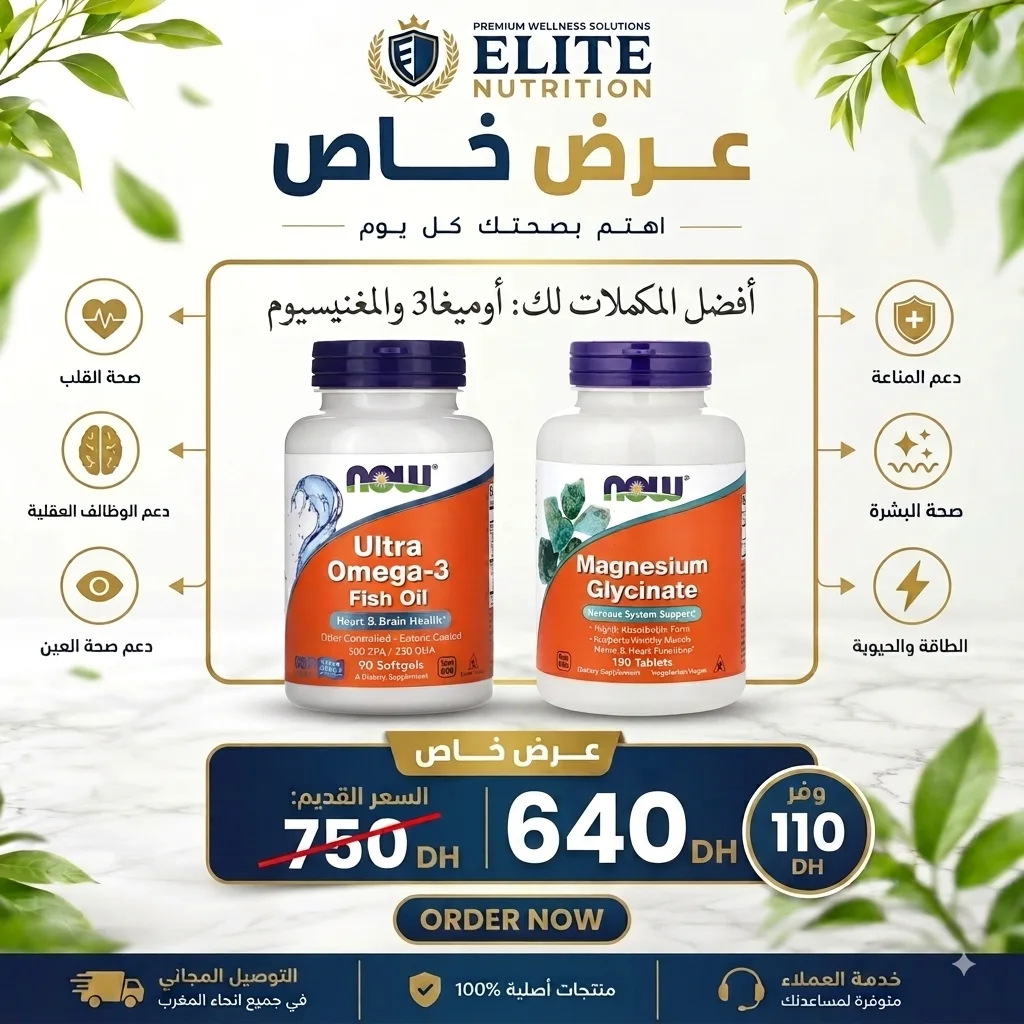 Omega ultra+ Magnesium glycinate