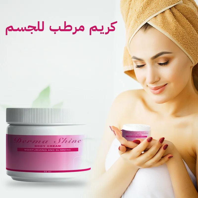 MORINGA Body Cream🌿 كريم الجسم بالمورينغا – ترطيب طبيعي وعناية فائقة
