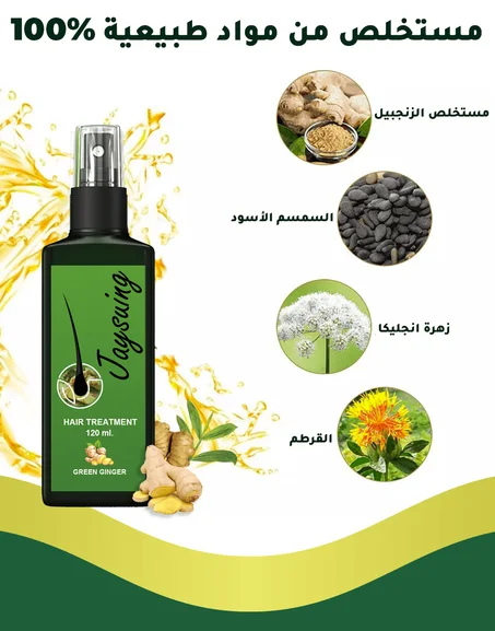 زيت لعلاج الشعر التيلاندي | إشتري أربعة عبوات + عبوة واحدة مجاناً