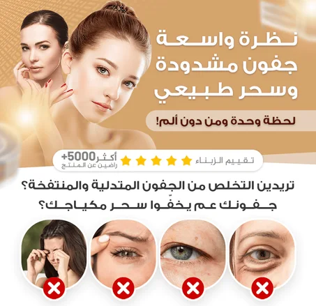 شرائط رفع الجفون لبنان , العبوة على 600 قطعة لرفع الجفون