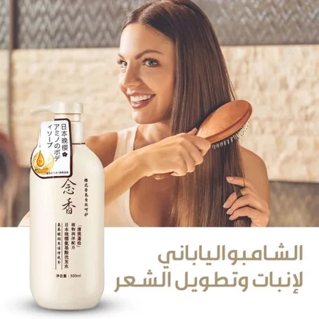 شامبو ساكورا السحري - عرض حصري بلبنان ⭐️⭐️⭐️⭐️⭐️ | LEBANON -------0000000