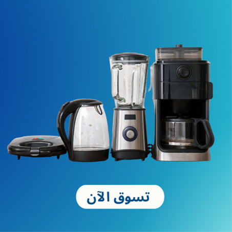 أجهزة البيت