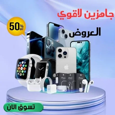 إلكترونيات