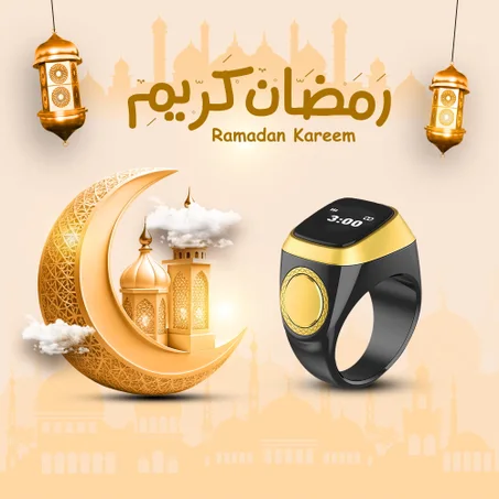 خاتم التسبيح الإلكتروني الذكي