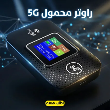 جهاز توجيه WiFi للاتصالات اللاسلكية لبطاقة SIM