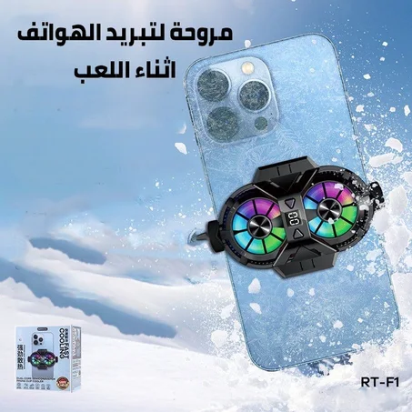 مروحة تبريد الهاتف