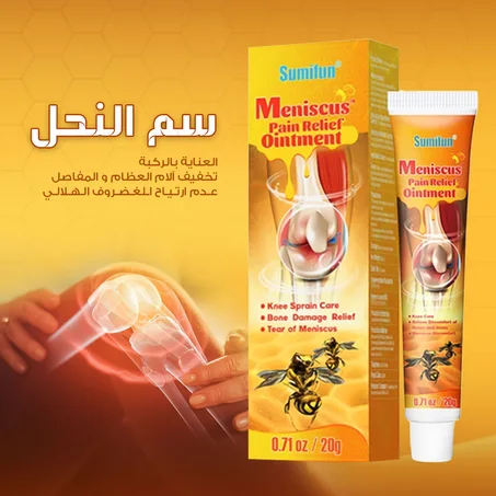 جل سم النحل لعلاج ألم المفاصل والعظام أصلي متوفر حاليا في ليبيا