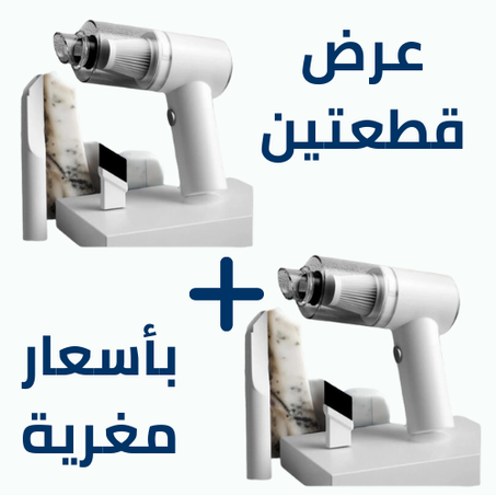 • عرض قطعتين مكنسة سيارة شفط و دفع