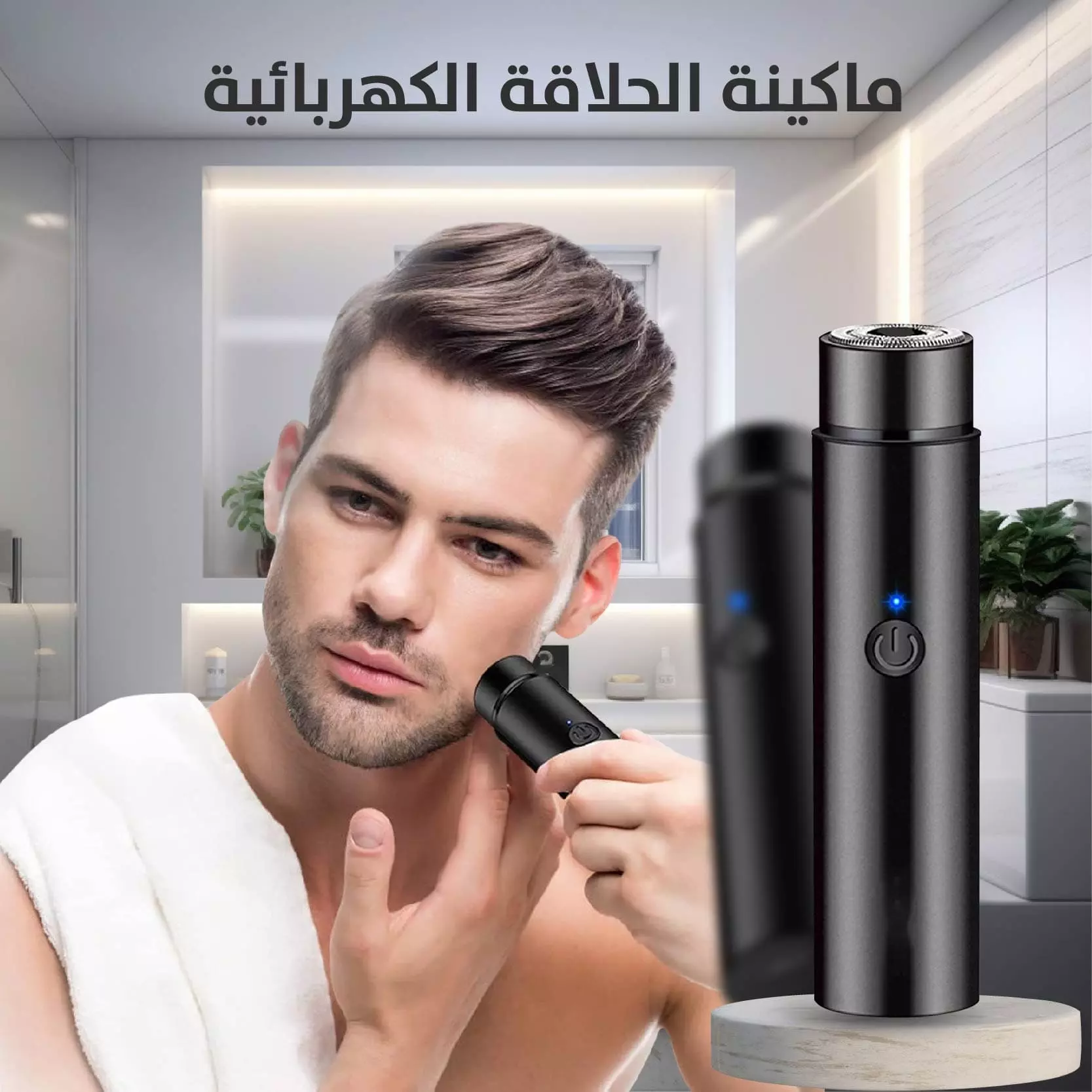 ماكينة الحلاقة الكهربائية الصغيرة- الأكثر مبيعًا عالميًا  - KWT