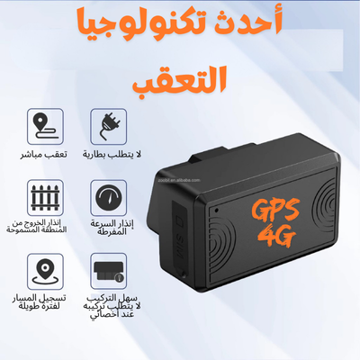 GPS 4G   pour  Voiture  Bus  Camion