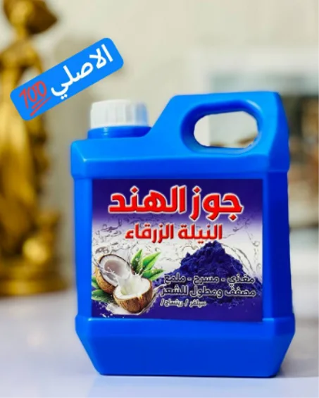 زيت جوز الهند النيلة الزرقاء