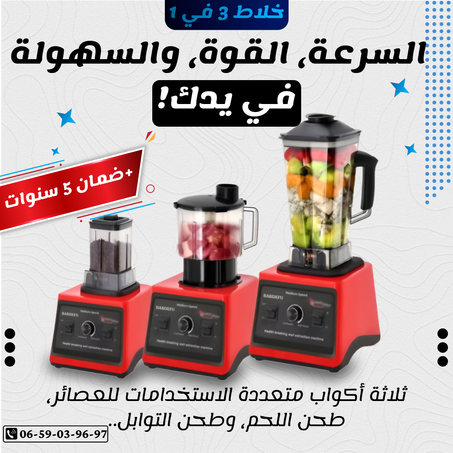 BLEINDER MULTI FOCTION