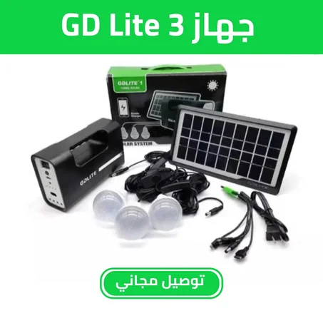 GDLITE3