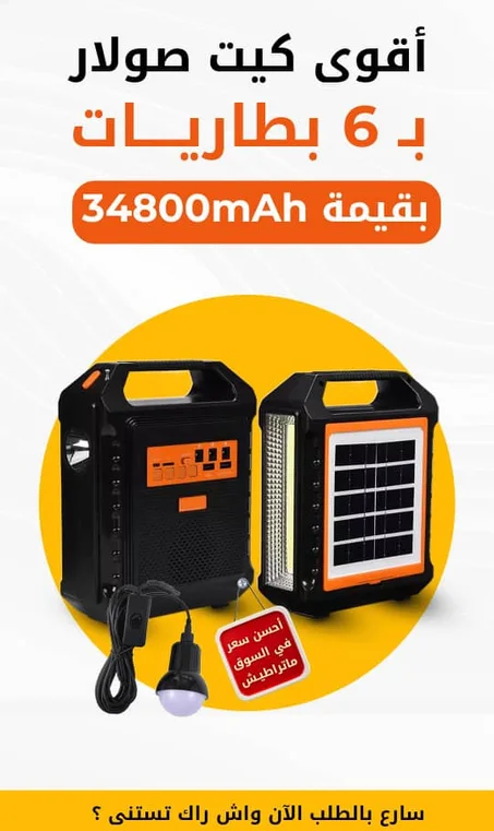 kit solair lamp 4900