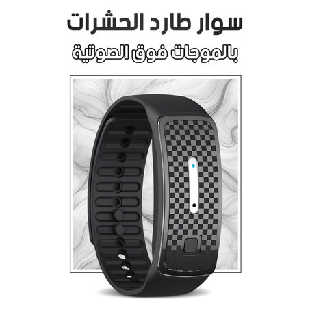 سوار طارد للبعوض والحشرات بالموجات فوق الصوتية