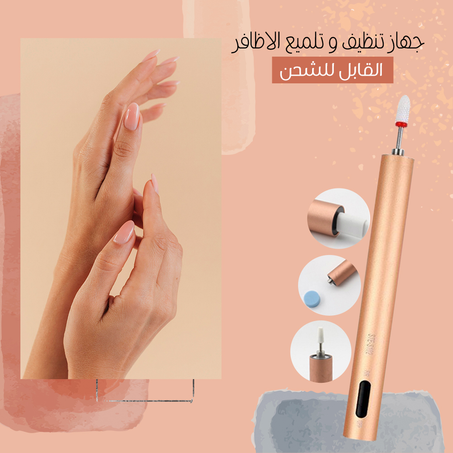 Electric Manicure Set