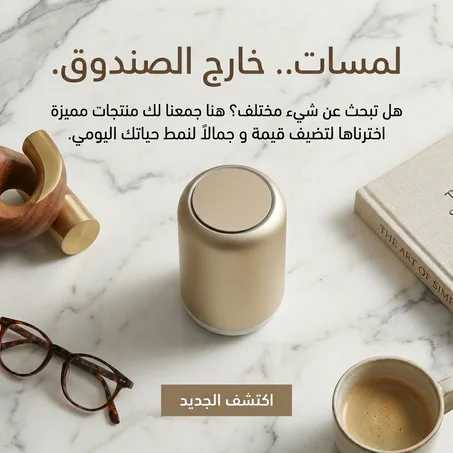 اكتشف المزيد