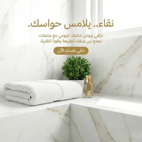 ✨  العناية الشخصية