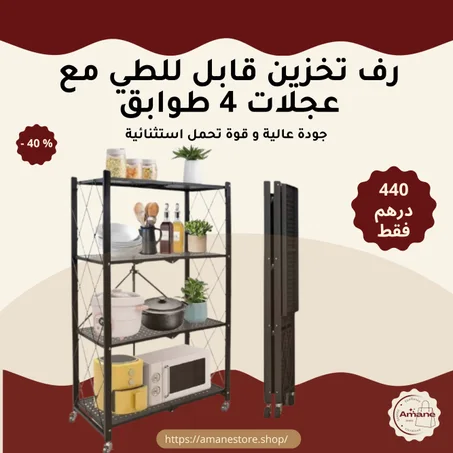 منظم مطبخ قابل للطي مع عجلات