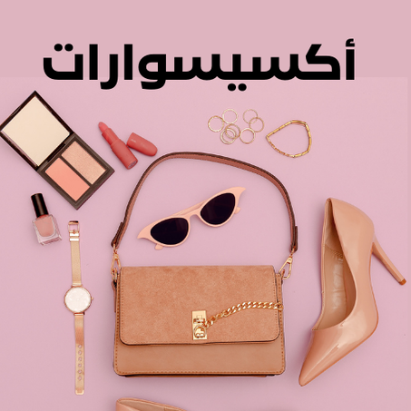 أكسيسوارات/Bijoux