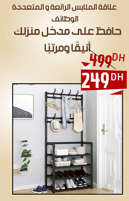 علاقة الاحذية والملابس