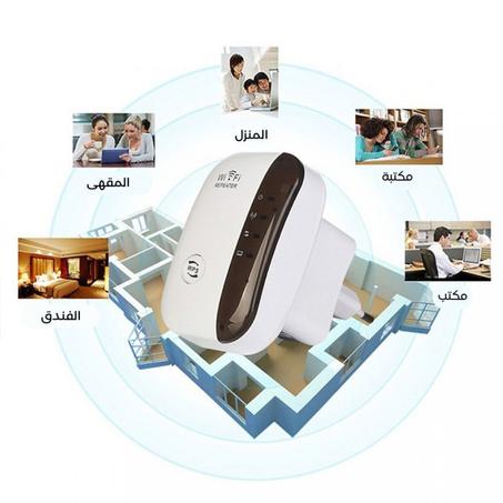 جهاز مقوي شبكة الواي فاي