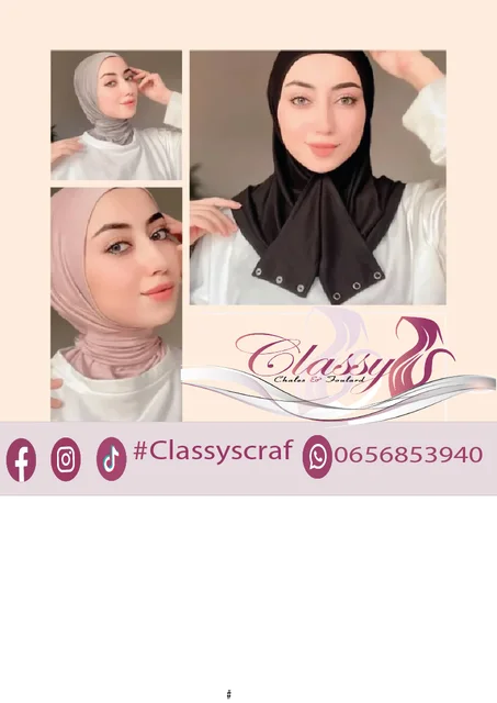 طبقية سامبل
