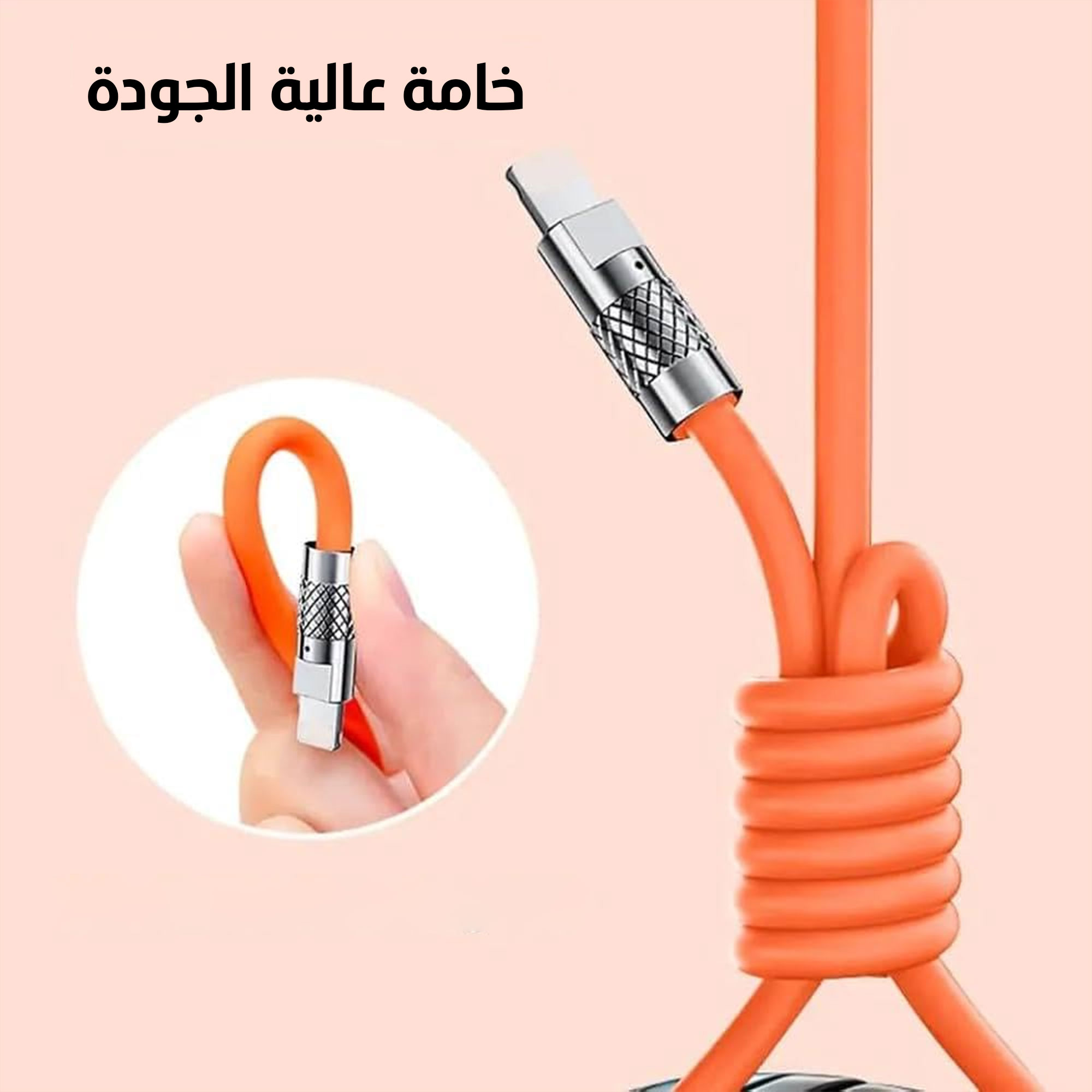 • كابل شحن سريع متعدد 3 في 1