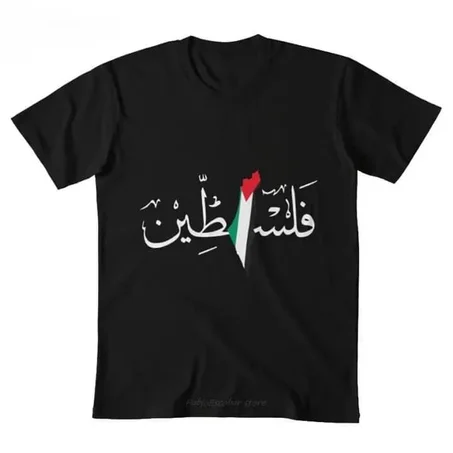 T-shirt Palastine