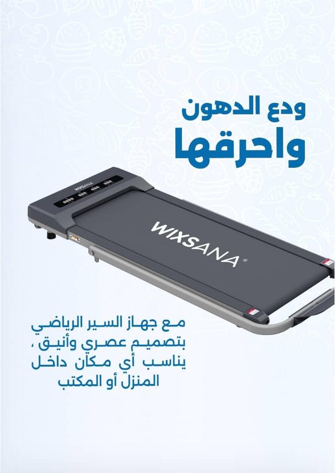 جهاز السير الرياضي - Wixana Exercise treadmill