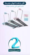 جهاز السير الرياضي - Wixana Exercise treadmill
